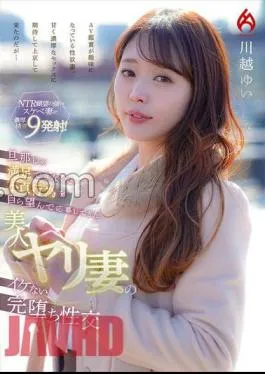 HEZ-694 I’m Not Satisfied With My Husband … I applied for an unfaithful act myself Beautiful spear wife’s uncool complete fall sexual intercourse Yui Kawagoe