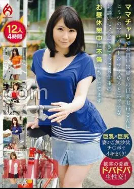 HEZ-719 When I recommended a secret part-time job to a busty mom on her way home from shopping at Mamachari, I was knocked by a naughty invitation and I’m still having an affair during my lunch break at work 12 people 4 hours