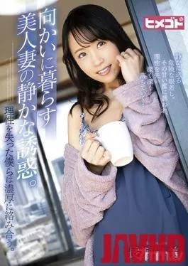 HGOT-037 Studio —- – The Quiet Temptation Of A Beautiful Married Woman Who Lives Across The Way. We Lost Our Minds And Engaged In Deep And Rich Sex. Mami Nagase