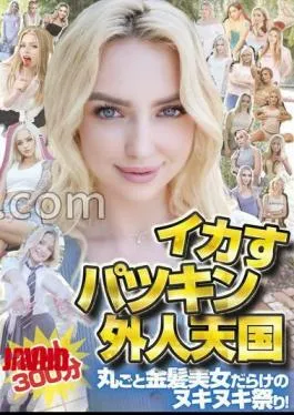 HIKB-010 Awesome Platinum Blonde Foreigners Paradise 20 People 300 Minutes Full of Blonde Beauties Naughty Festival!