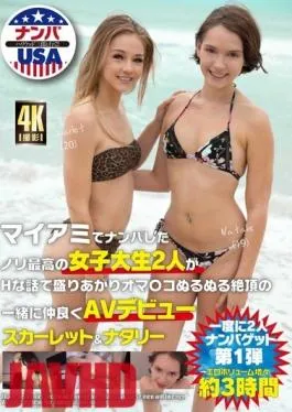 HIKR-168 Two College Girls We Picked Up In Miami Talk About Sex Until Their Pussies Get Wet And They Make Their Porno Debuts Together – Scarlett & Natalia