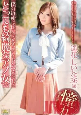 HKD-29 Studio Ruby That Lady Living in My Neighborhood’s a Bit Older But Extremely Beautiful. Shina Haruka