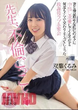 HMN-233 Studio Honnaka Teacher,Let’s Play Adultery After School Love Hotel Secret Meeting With A Student Who Has Been Courting A Vaginal Cum Shot To My Homeroom Teacher Who Is Tired Of Being Tired With My Wife Kurumi Futaba