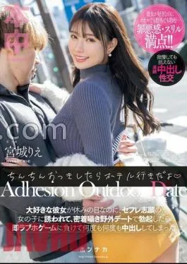 HMN-572 I’m Going To A Hotel After My Dick Gets Big.Even Though It Was My Favorite Girlfriend’s Day Off, I Was Invited By A Girl Who Wanted To Have Sex With Me, And When I Got An Erection On An Outdoor Date Where They Whispered In Close Contact, I Immediately Lost The Love Hotel Game And Ended Up Ejaculating Over And Over Again.Miyagi Rie