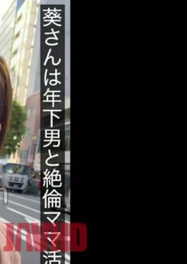 HNAMH-009 Aoi Is An Unequaled Mama With A Younger Man – 3 Shots In The Back Of Her Vagina In A Genuine Shooting