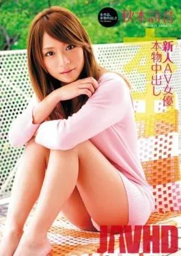 HND-003 Studio Hon Naka – Fresh Face Creampies – Shion Akimoto