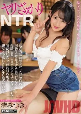 HND-771 Studio Hon Naka – The Time For Fucking NTR At First, When I Had My First Love, She Was A Virgin, And I Was In Love With My Clasmate, But She Didn’t Love Me Back, But Now, 3 Years Later, When I Met Her Again, She Had Transformed Into A Horny Bitch Who Had Fuck