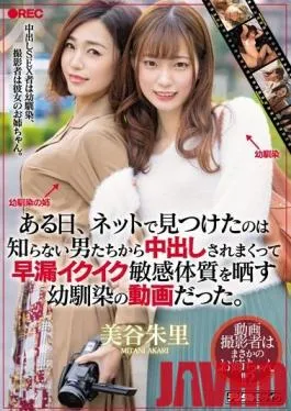 HND-819 Studio Book – One day, what I found on the net was a video of a childhood friend who was vaginal cum shot from unknown men and exposed premature ejaculation Ikuiku sensitive constitution. Shuri Miya