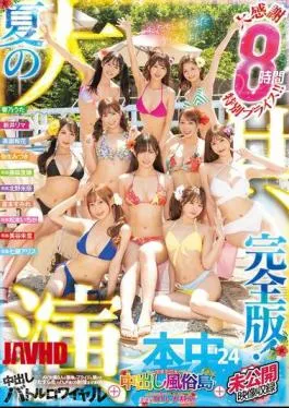 HNDS-079 Honnaka ’24 Summer Collaboration Complete Edition! Great Appreciation 8 Hours Special Price!!