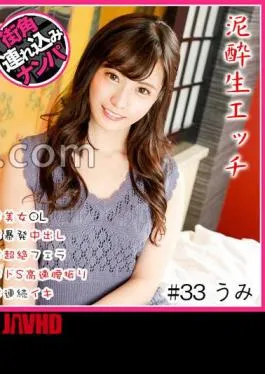 HNHU-133 Mud Raw Sex #美女OL#暴発中出し#超絶フェラ#ドS高速腰振り#連続イキ