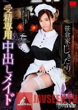 HODV-21362 Studio h.m.p – Sasakura Family Tradition Creampie Maid Just For Cumshots An Sasakura