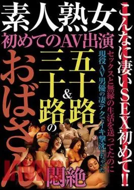 HODV-21835 Amateur Mature Woman’s First AV Appearance – Aunts In Their 50s And 30s In Agony