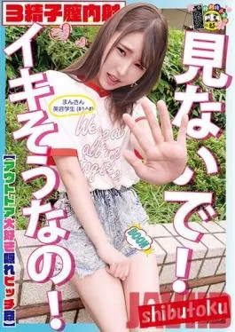 HONB-193 Studio MERCURY – Don’t Look At Me! I’m Going To Cum! Beauty Parlor S*****t (# ^^ #)