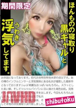 HONB-329 I’m Having An Affair With A Real Cuckold Black Gal.