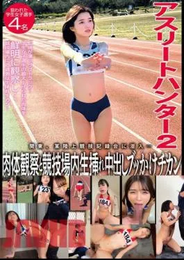 HRSM-015 Athlete Hunter 2 – Physical Observation And Interpolation Inside The Stadium And Creampie Sex