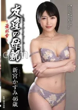 HTHD-223 Friend’s Mother Final Chapter Kasumi Shingu