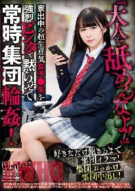 HUNBL-127 “Don’t Underestimate Adults! ] A Super Cheeky Girl Who Runs Away From Home Always Shuts Up With A Strong Slap! Group Irama Until You Get Bored As Much As You Like! Group Bukkake! Group Creampie!