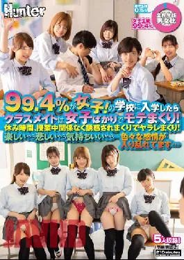 HUNTB-454 99.4% Are Girls! When I Entered School, My Classmates Are All Girls And I’m Popular! Break Time, No Matter During Class, I’m Tempted And I’m Going To Have A Good Time! Have Fun…