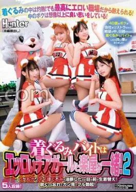 HUNTC-158 The Costume Part-Time Job Is The Dressing Room With An Erotic Cheer Girl! Moreover, I was caught off guard by the cute costume and changed clothes in front of me! – I forgot to take it off and got a full erection with a gun look! 2