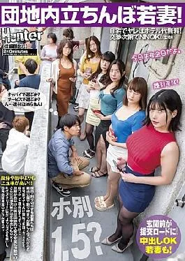 HUNTC-302 Young Wives Standing In The Housing Complex! 1.5 Per Person? If You Do It At Home, The Hotel Fee Is Free! Depending On The Negotiation, It’s NNOK! Young Wives Who Are Engaged In Compensated Dating And Casual Sex Have Been Cracked Down On In The Park Recently…