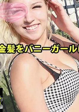 Heyzo HZ-2294 Creampie In America #Sophia2 – Sophia Colossal Tits Blonde Hair Is A Bunny Girl And Creampie #Sophia 2 – Sophia