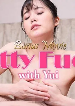 Heyzo HZ-3534 A Titty Fuck with Yui – Yui Fujisaki 藤咲ゆいのパイでズッてあげる！ – 藤咲ゆい