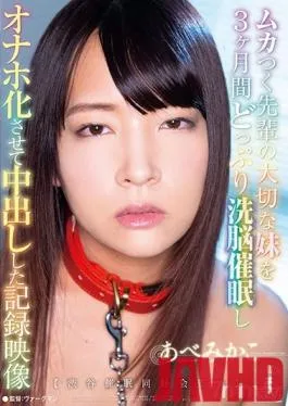 IKEP-007 Studio La Porno/Daydreamers – My Friend Really PoSSes Me Off, So I Took His Precious Little Sister And Put Her Under Brainwashing H*******m For 3 Months And Turned Her Into A Creampie Cum Bucket, And Here’s The Video Record To Prove It Supervised By The Shibuya H******