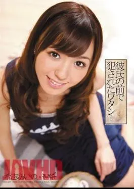 IPTD-779 Aino Kishi … I Was Raped In Front Of Boyfriend