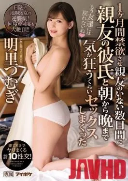 IPX-443 Studio Idea Pocket – Having Crazy Sex With Her Best Friend’s Boyfriend From Morning Until Night – They Fuck Until They’re Exhausted – 10 Sex Scenes! – Tsumugi Akari