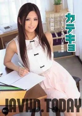 IPZ-255 Studio Idea Pocket – The Tutor – Super Horny Amazingly Cute Private Tutor Maika Kawanami
