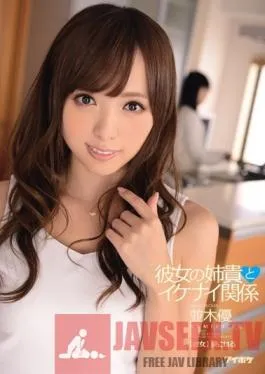 IPZ-314 Studio Idea Pocket The Affair I’m having with my girlfriend’s Sister – Yu Namiki