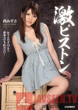 IPZ-360 Studio Idea Pocket Extreme Piston: Azusa Won’t Stop Shaking Her Hips Until She Cums! Azusa Akane