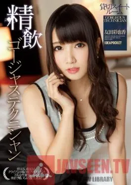 IPZ-493 Studio Idea Pocket Sperm Drinking. The Gorgeous Technician. In A Suite Room Ayaka Tomoda