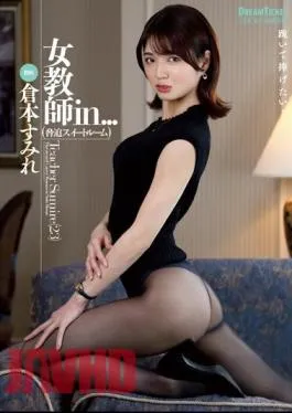 ISRD-020 Female Teacher In… (Intimidation Suite Room) Sumire Kuramoto