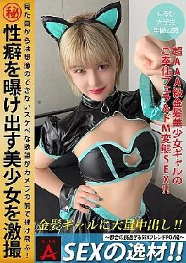 ITZA-001 A Sex Genius!! The Convenient Sex Friend POV Edition