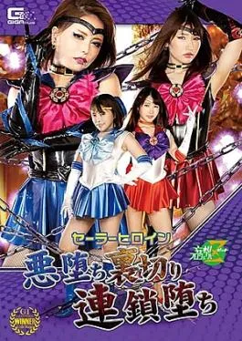 JMSZ-94 Sailor Heroine Evil Fall Betrayal Chain Fall