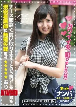 JMTY-072 I’ll Buy Nurse Clothes At A High Price! Arisa forcibly approaches the active nurse who came on the invitation