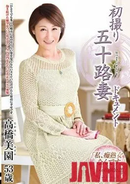 JRZD-960 Studio Center Village – Entering The Biz at 50! Misono Takahashi