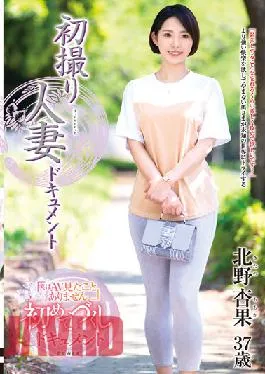 JRZE-117 Studio Center Village First Shooting Married Woman Document Kyouka Kitano