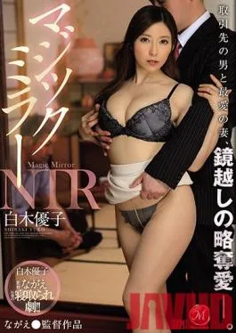 JUL-341 Studio MADONNA – The Magic Mirror Number Bus NTR Edition Dear Wife, Why Did You Sleep With My Business Contact, On The Other Side Of That One-Way Mirror? Yuko Shiraki