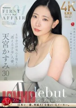 JUQ-705 First Affair-First Affair 01- A ‘lost Lamb’ Married Woman Who Has Been Having An Affair For 6 Years. Kasumi Amamiya 30 Years Old AV Debut