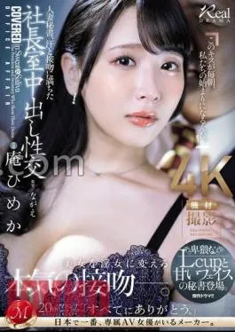 JUQ-720 A Married Secretary Has Creampie Sex In The President’s Office Filled With Sweat And Kisses.A Secretary With An Obscene L-cup And A Sweet Face Appears.