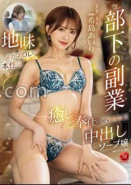 JUQ-842 The Nature Of A Subordinate’s Side Job A Sober Glasses Office Lady Is A Soap Lady With Healing And Service Unlimited Airi Kijima