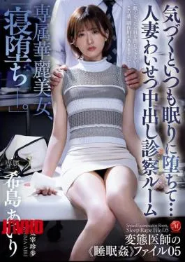 JUQ-966 Exclusive Gorgeous Beauty, “Falling Asleep.” When I Wake Up, I Always Fall Asleep… Married Woman Obscene Creampie Examination Room Airi Kijima