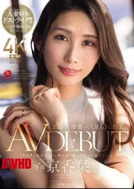 JUR-046 Elegant… Pure… Suddenly Transforms Into “lewd”. Kyoka Shiori, 38 Years Old, AV DEBUT