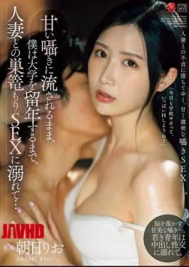 JUR-199 Carried Away By Her Sweet Whispers, I Became Addicted To Sex With Married Women Until I Had To Repeat A Year Of College… Asahi Rio