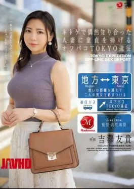 JUR-200 Off-paco Tokyo Expedition Where A Man Gives His Virginity To A Married Woman He Met By Chance In An Online Game – Yuki Yoshizawa