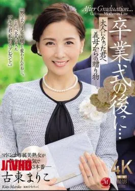 JUR-236 After The Graduation Ceremony… A Gift From Your Mother-in-law To You As An Adult. Mariko Furuto