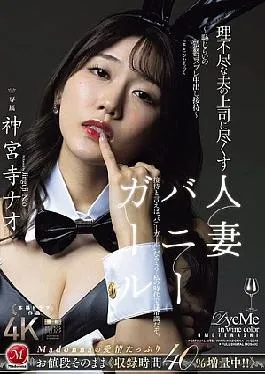 JUR-444 Bunny Girl Married Woman Serves Her Unreasonable Husband’s Boss Embarrassing And Obscene Cosplay Creampie Entertainment Nao Jinguji