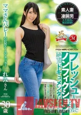 JUY-673 Studio Madonna – Fresh Married Woman’s Orgasmic Nonfiction Documentary!! The Ace Attacker Of A Moms’ Volleyball Team. Remi, 30 Years Old